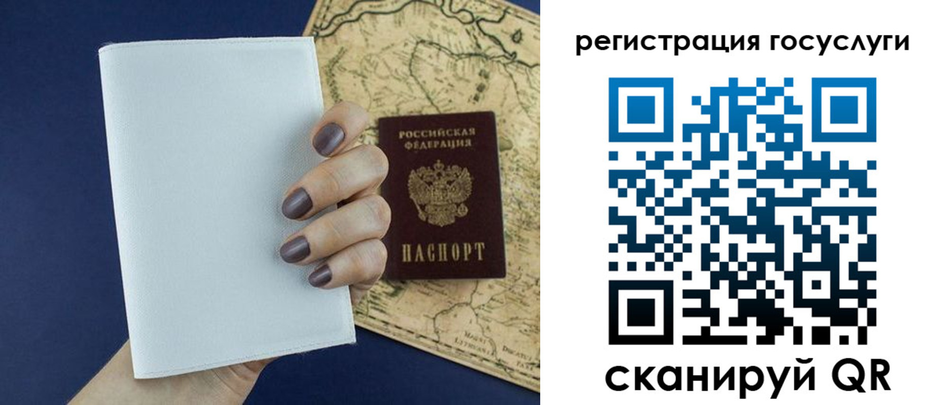 прописка паспорт в Юрге