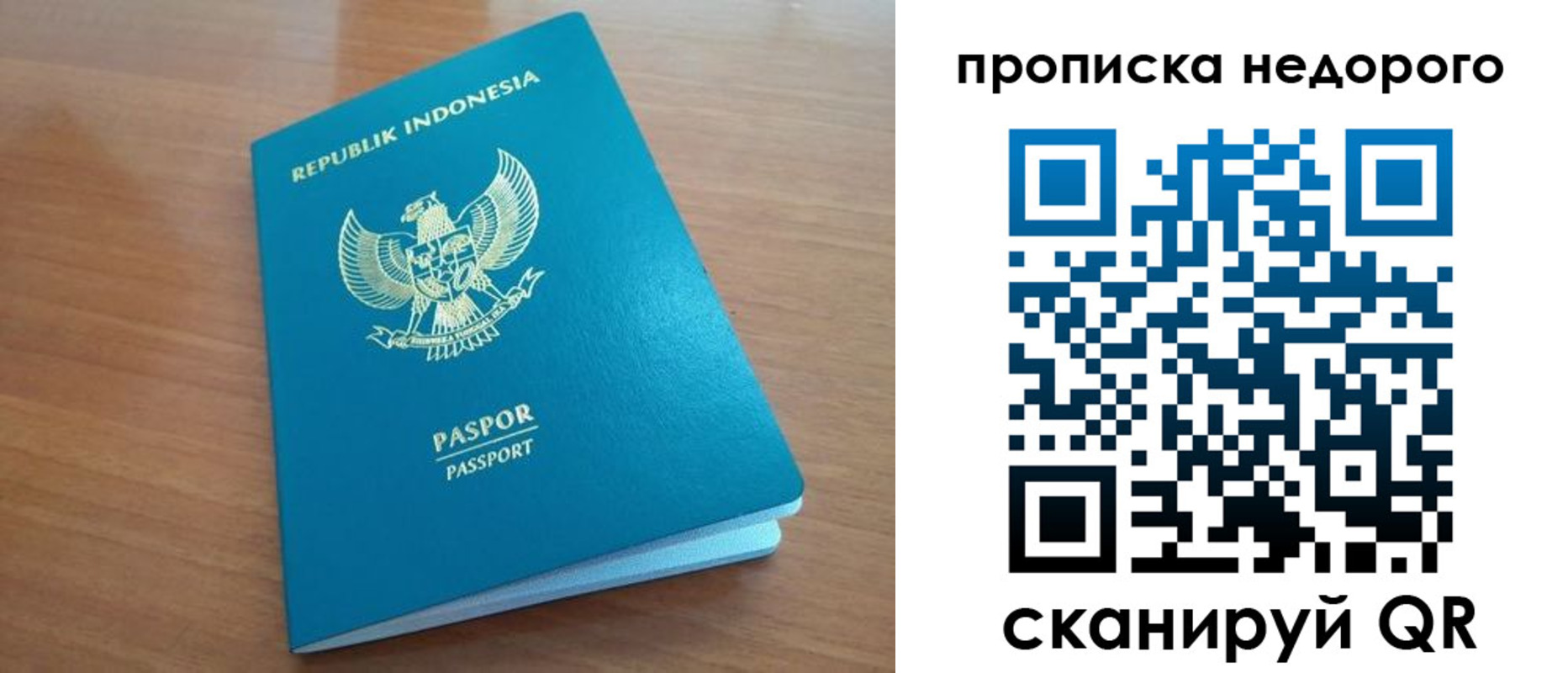 временная регистрация недорого в Юрге